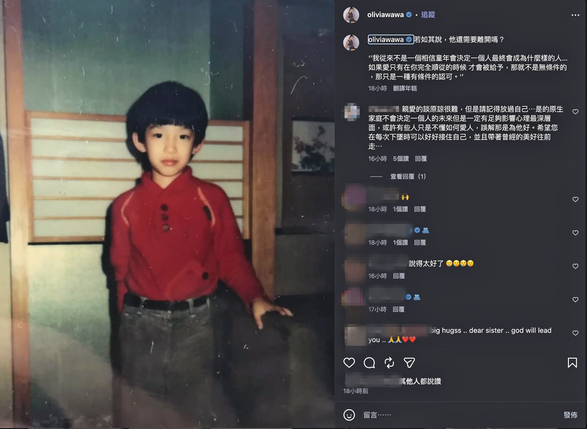 譚以欣發文「若如其說，他還需要離開嗎？」被解讀是回應徐莉玲的說法。（翻攝自譚以欣IG）