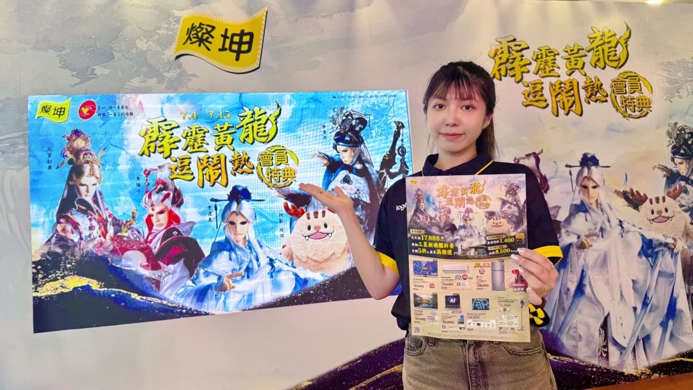 燦坤會員特典7月4日至7月15日重磅登場，全館消費滿額就有機會把iPad Air、水波爐、PS5主機+Switch 2同捆組合、按摩椅等精緻豪禮帶回家。（燦坤提供）