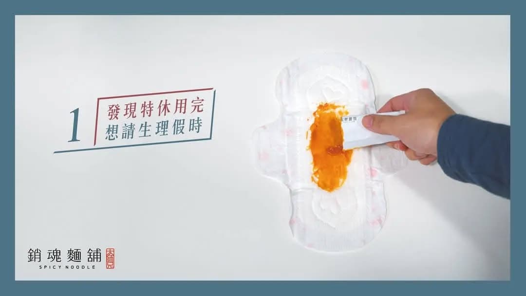 大師兄銷魂麵舖過往爭議文案被網友整理出來。（翻攝自Threads）