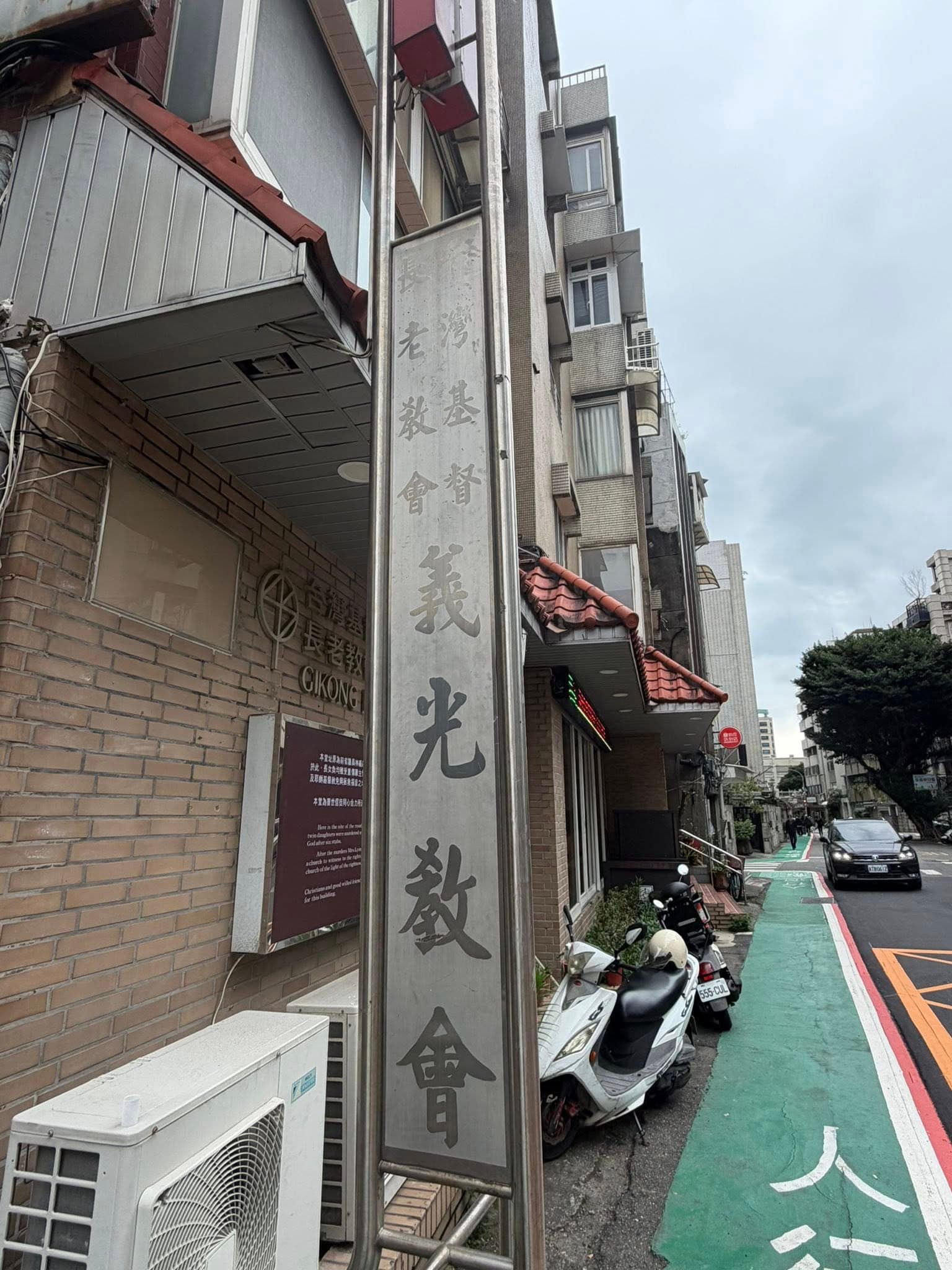 賈永婕親訪義光教會，慚愧坦言她一直以為事發在很偏遠的地方。（翻攝自賈永婕臉書）