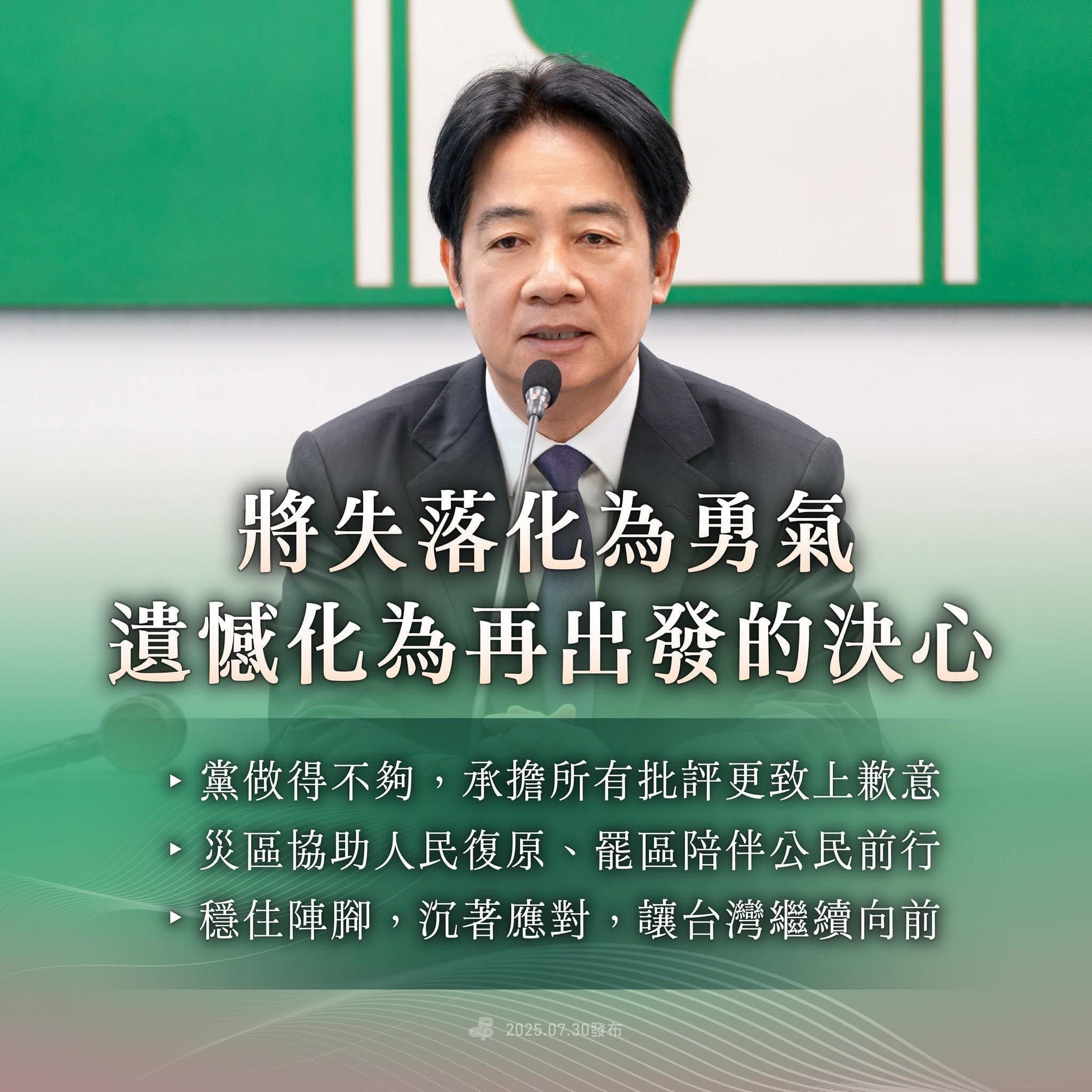柯建銘轉發民進黨圖卡，喊話要團結面對823的罷免。（翻攝自柯建銘臉書）