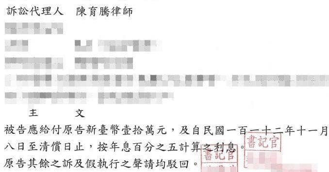 陳育騰律師公開判決內容，卻引來網友一面倒力挺多米多羅。（翻攝自陳育騰臉書）