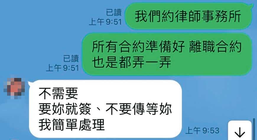 A小姐秀出對話截圖表示，陳萬添不僅惡意欠債不還，還叫助理傳訊恐嚇。（讀者提供）