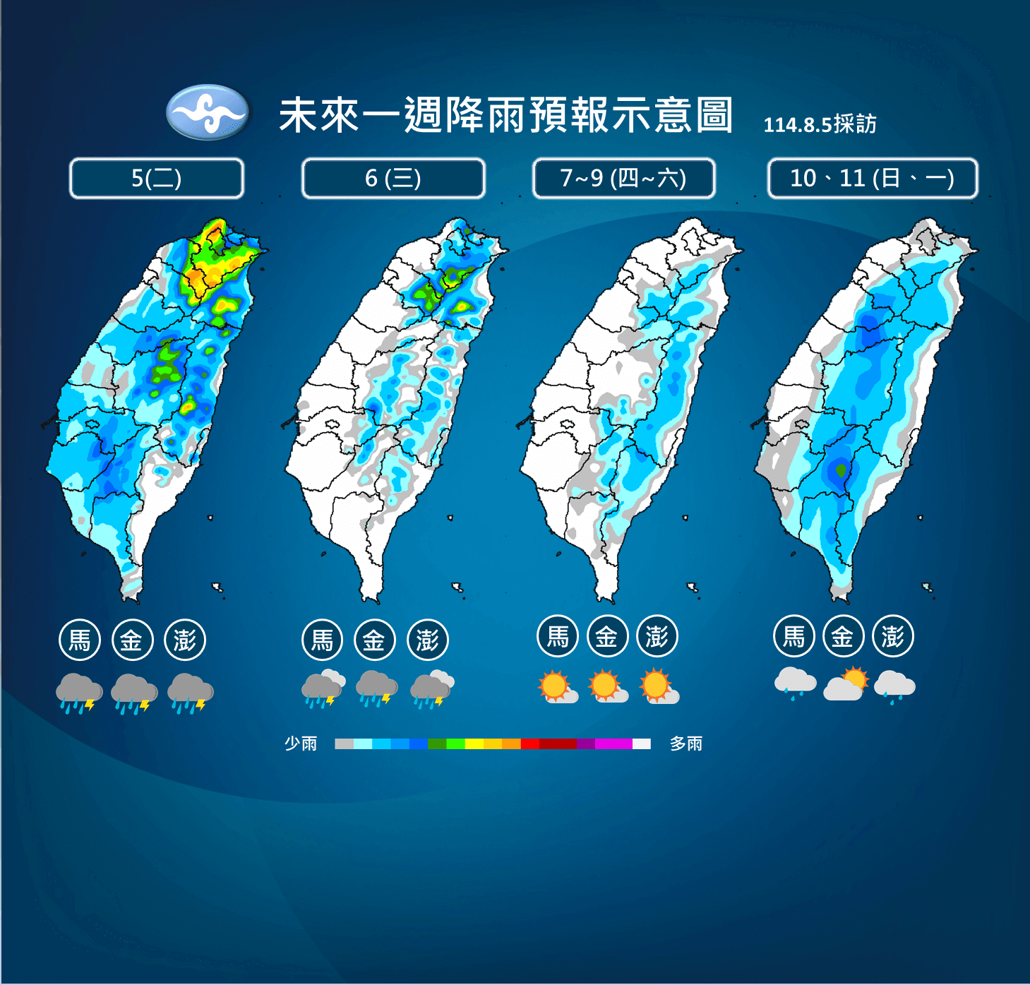 中央氣象署說明降雨趨勢。（中央氣象署提供）