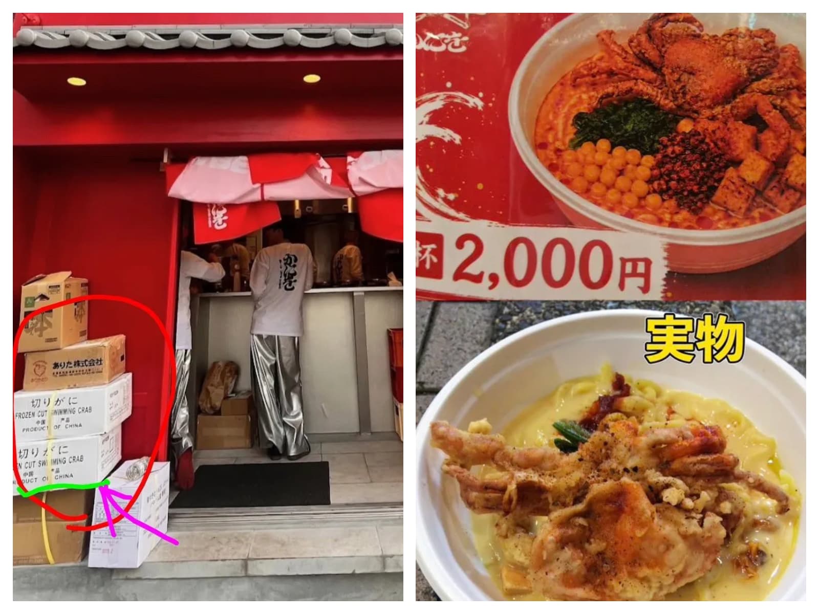 事實上，蟹肉冷麵除了被質疑廣告不實，食材被放在戶外也遭質疑保存不當。（翻攝自X@Sanzou3506、@entotuu）