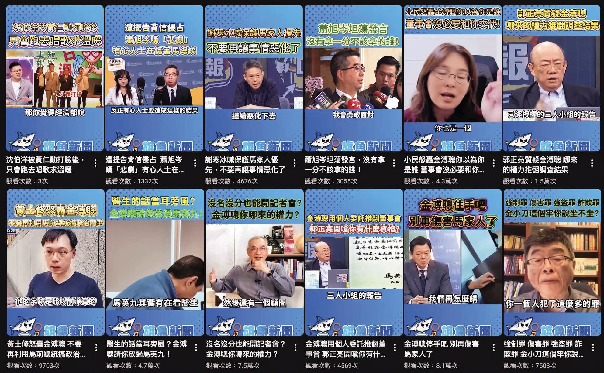 中國自媒體近日頻繁炒作馬基金會新聞。（翻攝網路）