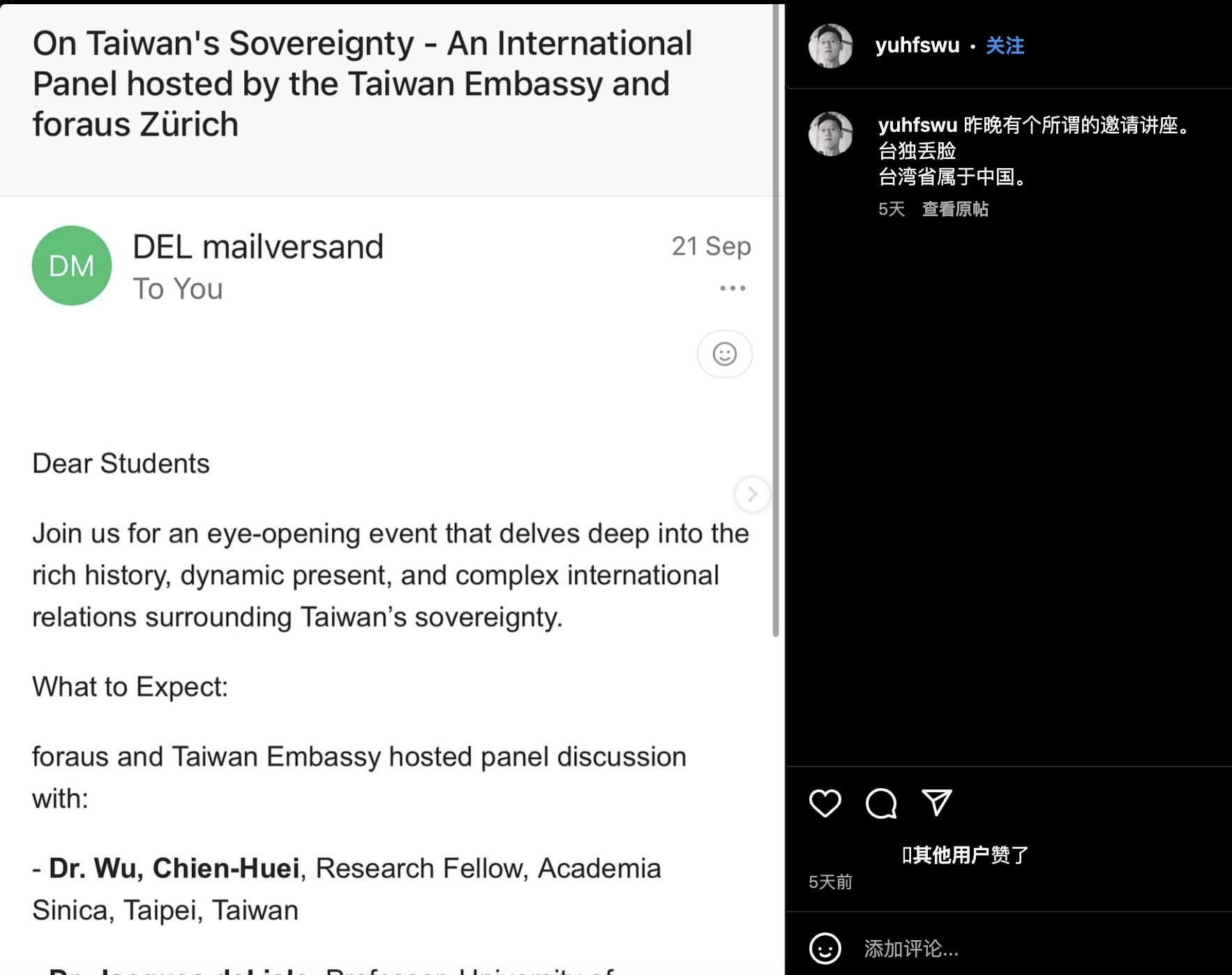 這名中國男見蘇黎士大學辦台灣主權講座，玻璃心大碎。（翻自X平台）