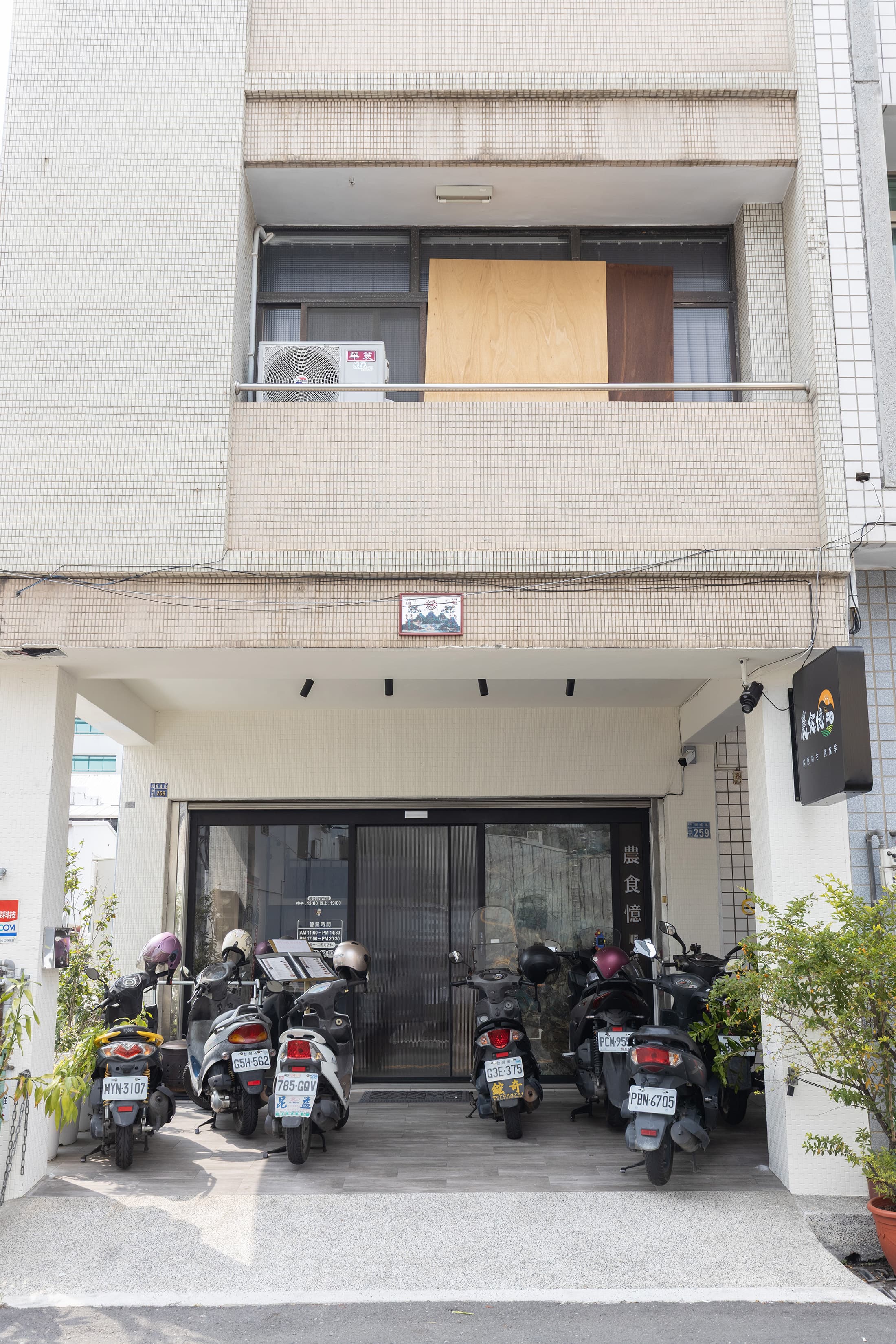 農食憶是結合現代質感的新中式餐廳，將傳統台菜、粵菜等料理以健康、創新的方式重新呈現。