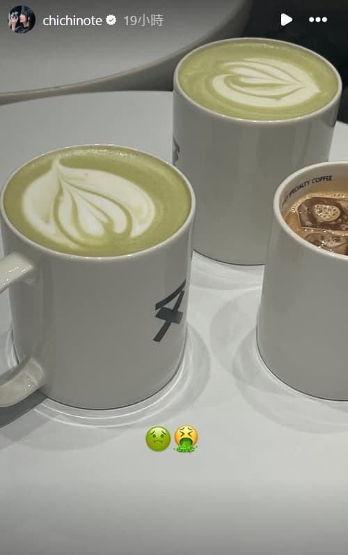 織織在IG貼出抹茶拿鐵照，並配上「嘔吐」表情符號。（翻攝chichinote IG）