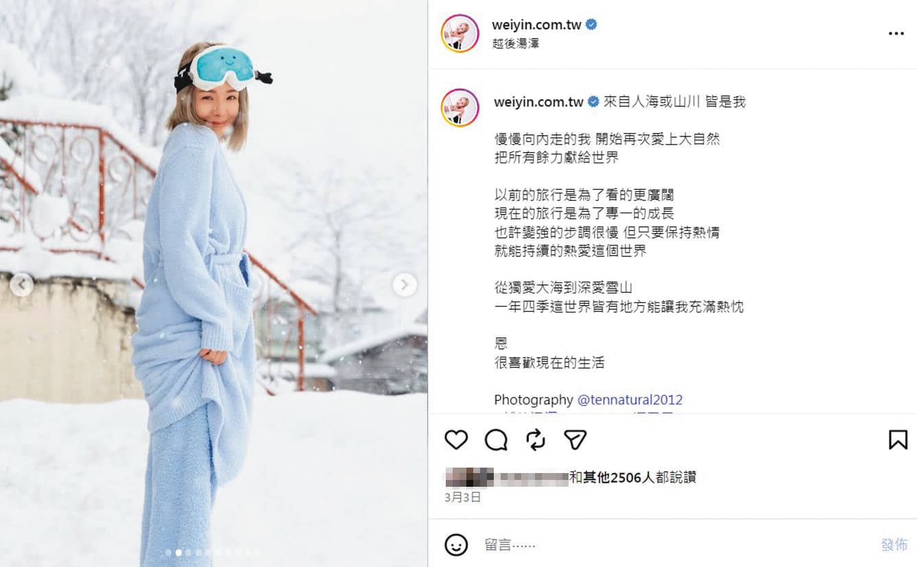 兩個月前，徐瑋吟在IG上稱很喜歡現在的生活。（翻攝自徐瑋吟IG）