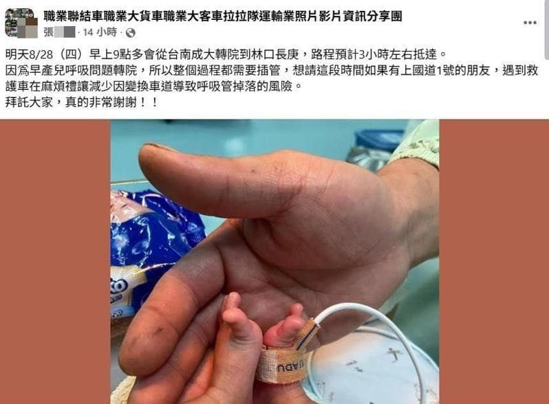 一名張姓女網友在臉書求助。(翻攝自「職業聯結車職業大貨車職業大客車拉拉隊運輸業照片影片資訊分享團」)