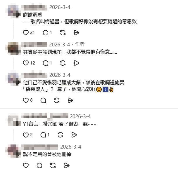 發行單曲後，小孩在社群上宣傳，仍被網友們群起攻之。（翻攝自何世華Threads）