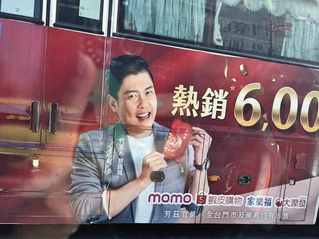 曾國城近期因失言風波，不但丟了主持棒，代言也被撤掉。
