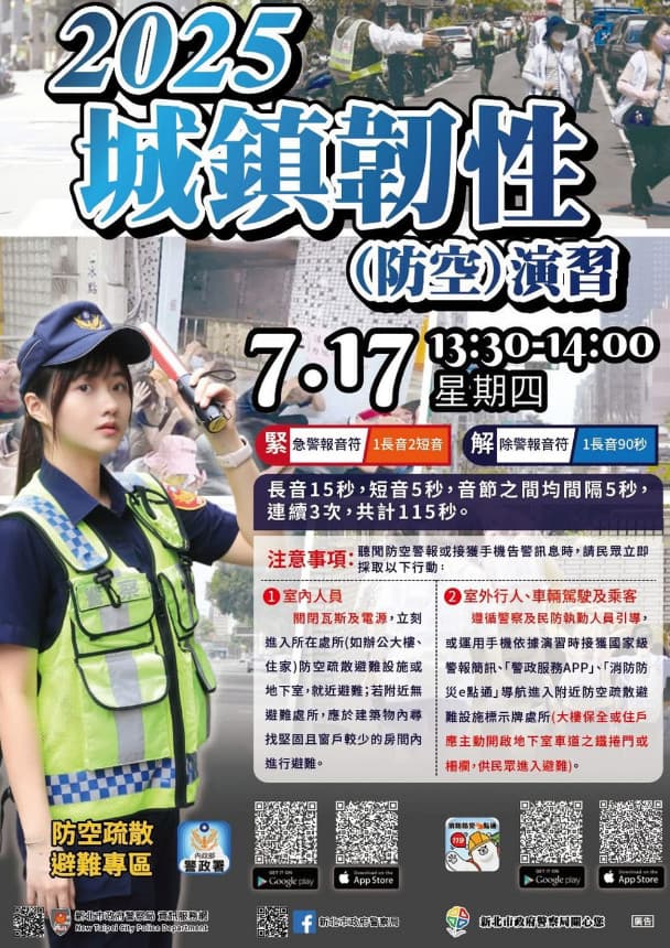 暖心叫醒民眾的呂姓女警成為網友討論話題，被發現曾擔任今年新北市警局防空演習的宣導海報模特兒。（翻攝新北市政府警察局臉書）  