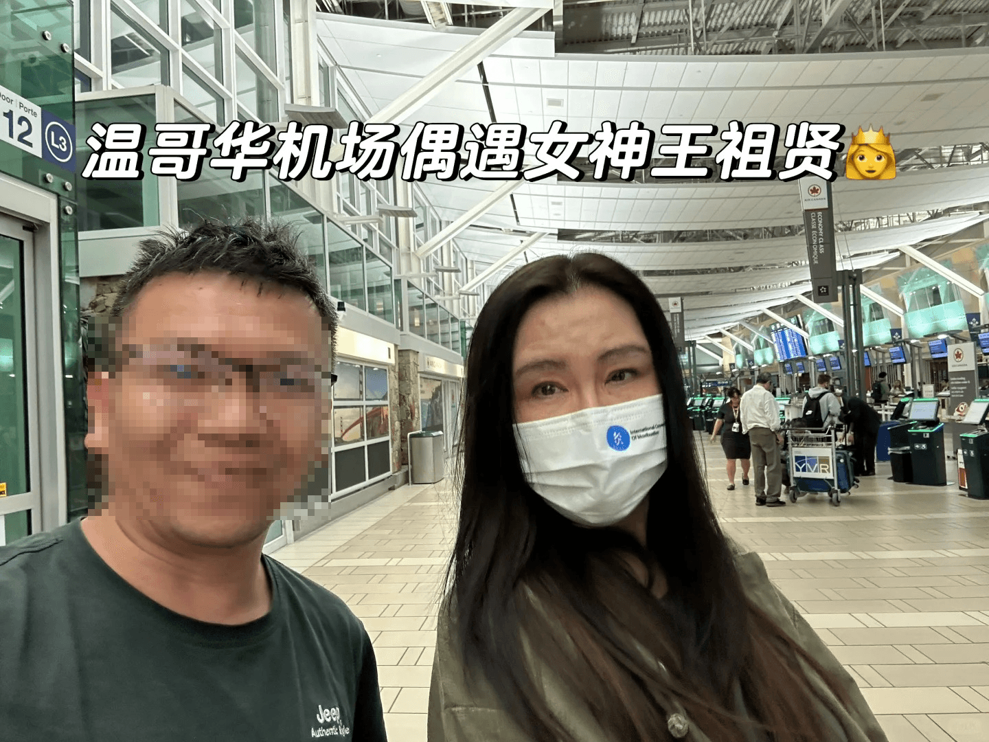 粉絲認出王祖賢，跟她合照。（翻攝小紅書）