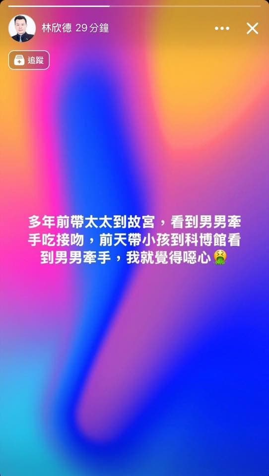 有網友發現林欣德完全不認為覺得自己有錯，還大言不慚發文。（翻攝自臉書@嘻小瓜）