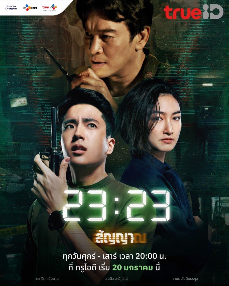 《信號》不只翻拍成韓劇，就連泰國也買版權翻拍，找來《模犯生》、《愛的香氣》查農出演。（網路圖片）