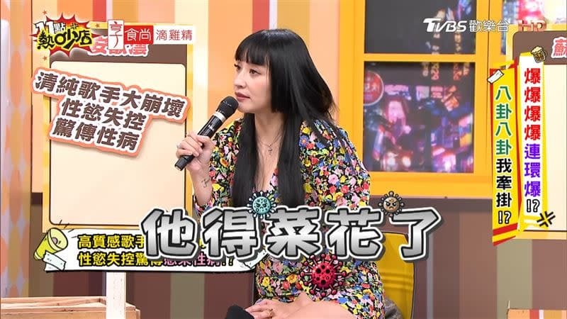安歆澐節目大爆料。（翻攝自《11點熱吵店》YT）