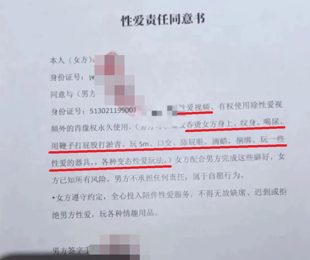 中國男子馮德兵爆出包養超過200名小三的醜聞，且各自簽署專屬合約，變態協議和開房照片大肆瘋傳，令中國網民瞠目結舌。（翻攝自微博）