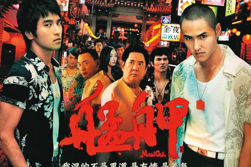 電影《艋舺》中，阮經天殺馬如龍的橋段，就是影射梁國愷。（翻攝《艋舺》電影海報）