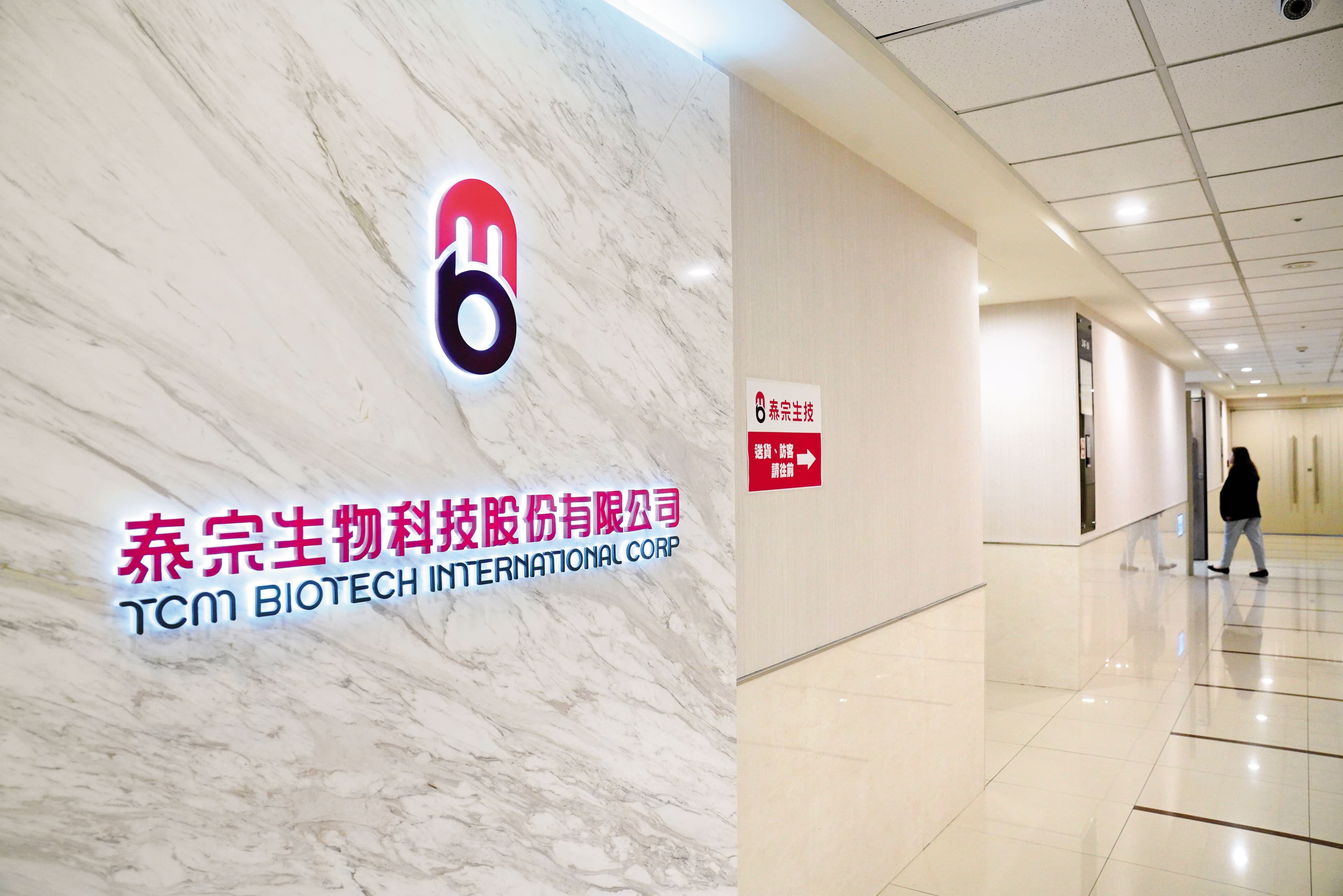 泰宗曾為研發肝炎新藥連年虧損，直到徐煥清導入藥品通路業務才持續獲利。