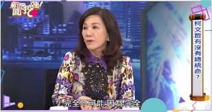 周映君當年即預測柯文哲與總統大位無緣。（翻攝自新聞挖挖哇YT）