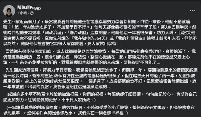 陳佩琪發文再談柯文哲。（翻攝自臉書@陳佩琪）
