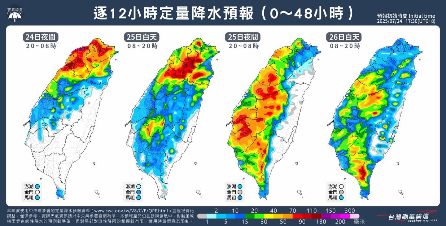氣象粉專說明未來48小時台灣的降雨情形。（翻攝自臉書@台灣颱風論壇｜天氣特急  ）