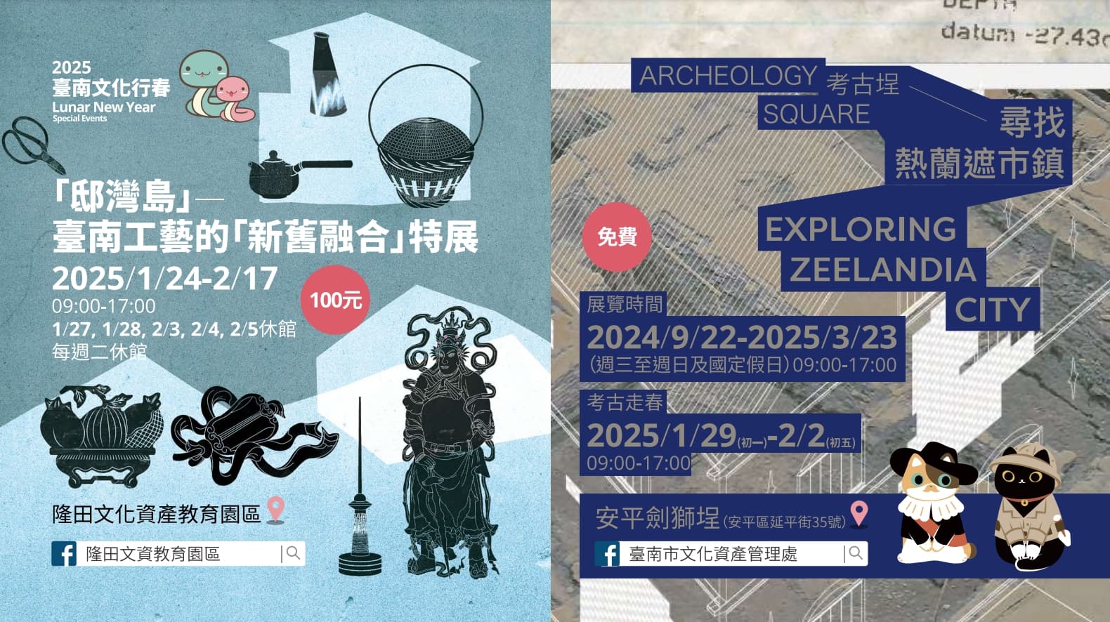 台南公藝的新舊融合特展、考古埕尋找熱蘭遮市鎮。（台南市府提供）
