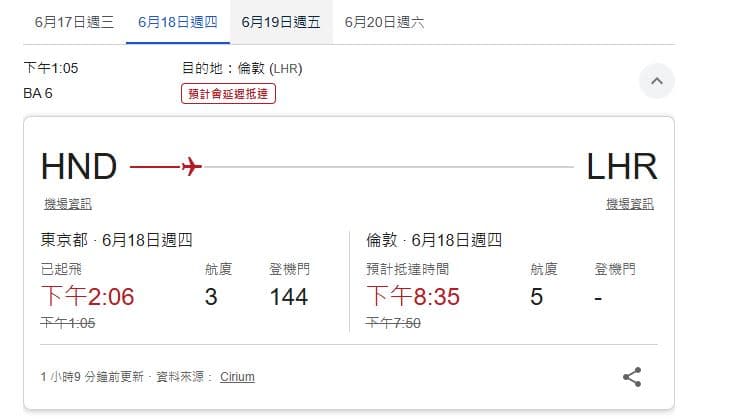 該班機延遲約1個小時後才又重新出發倫敦。（翻攝畫面）