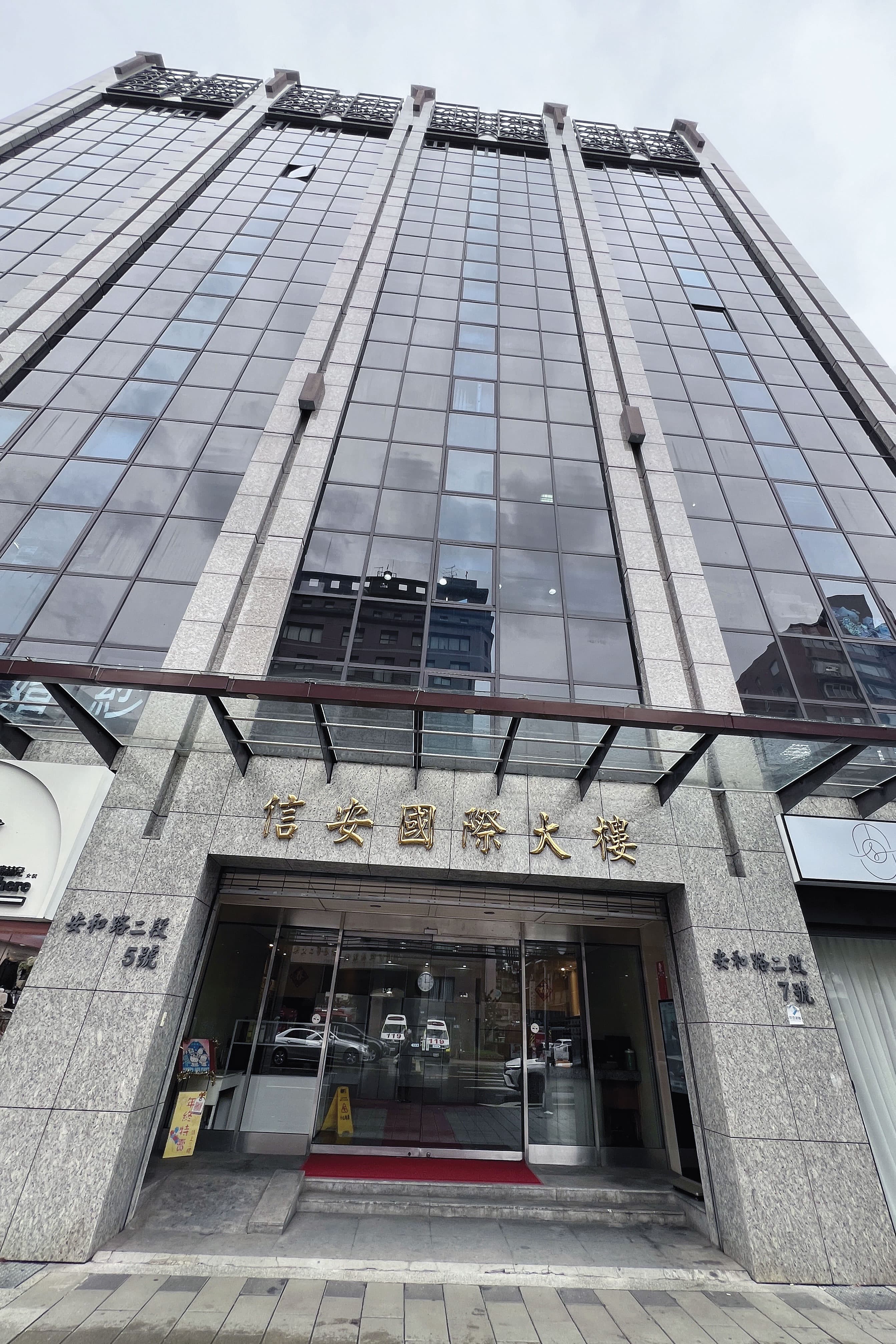 凱思國際藏身北市安和路大樓（圖），今年年中收到臺雅創辦人之子沈淳浤的200萬元，恐成貪汙對價。（鏡報李智為）