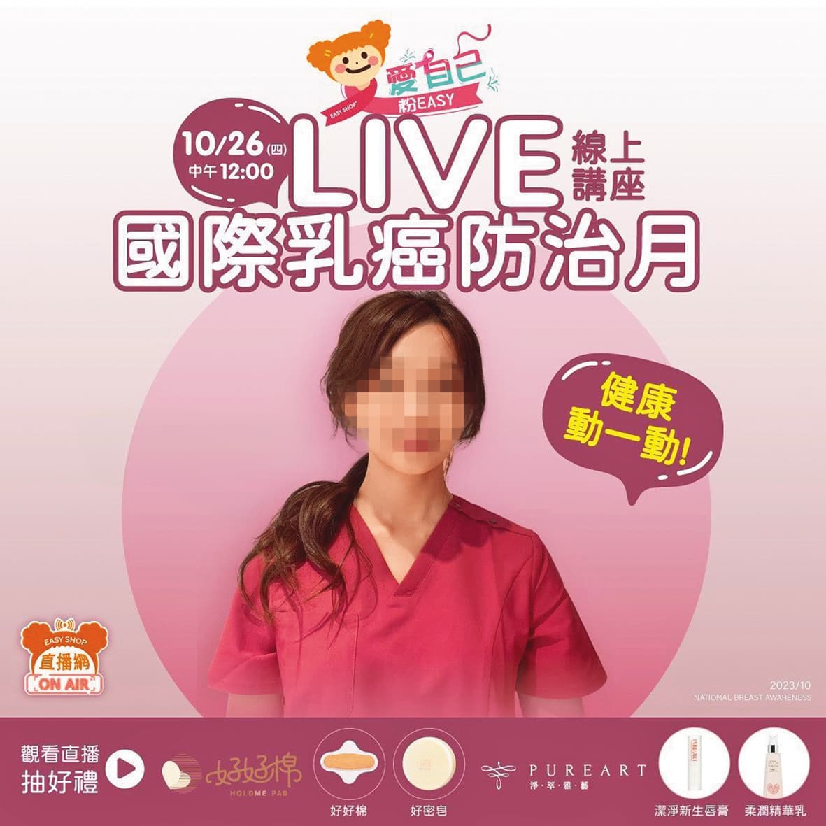 王人瑞老婆Ruby曾罹患乳癌，職業是物理治療師。（翻攝自Ruby IG）