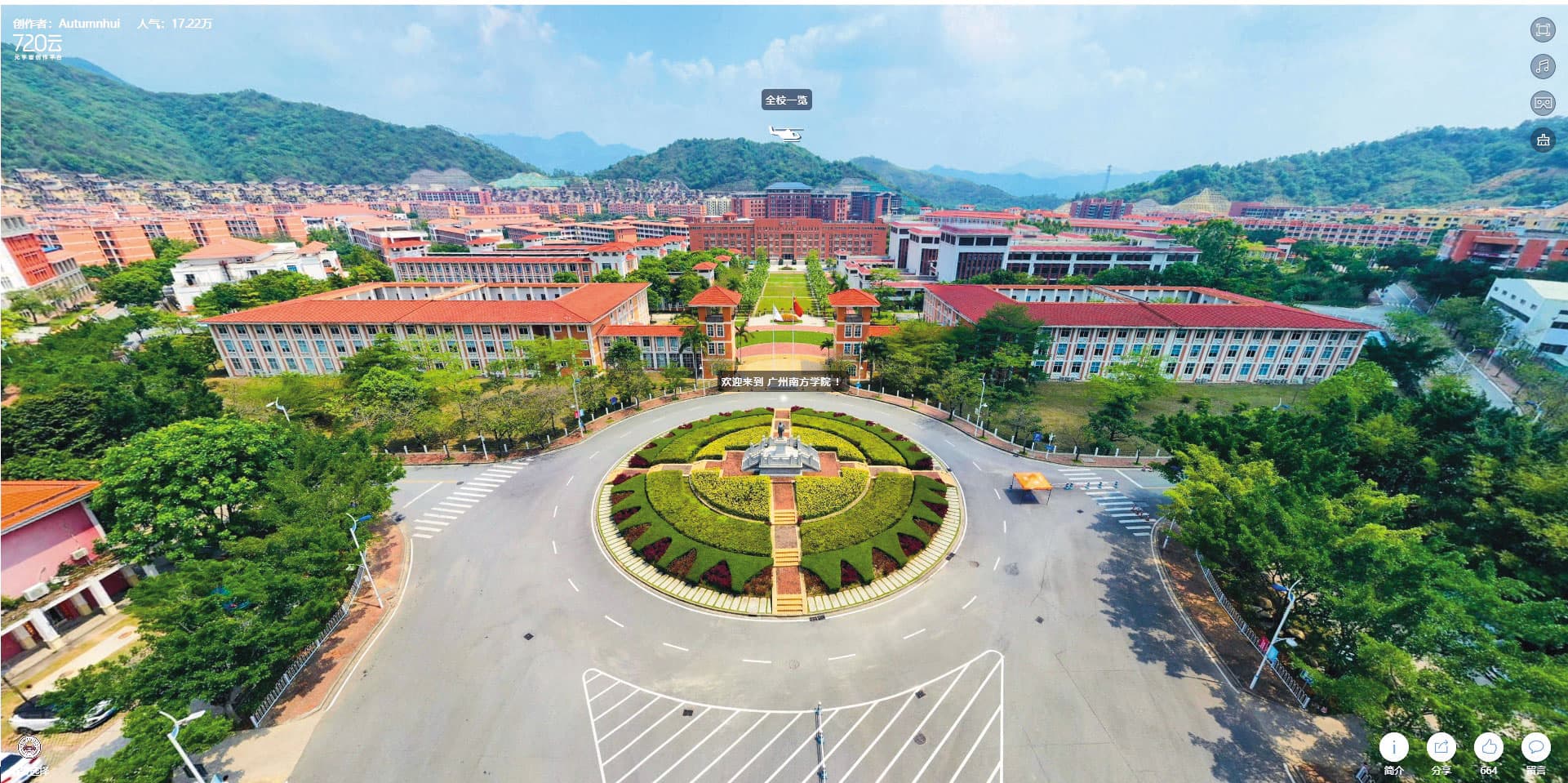 與陳同孝合作的洪姓學者，曾在中國中山大學南方學院（圖）任教。（翻攝中國中山大學南方學院官網）
