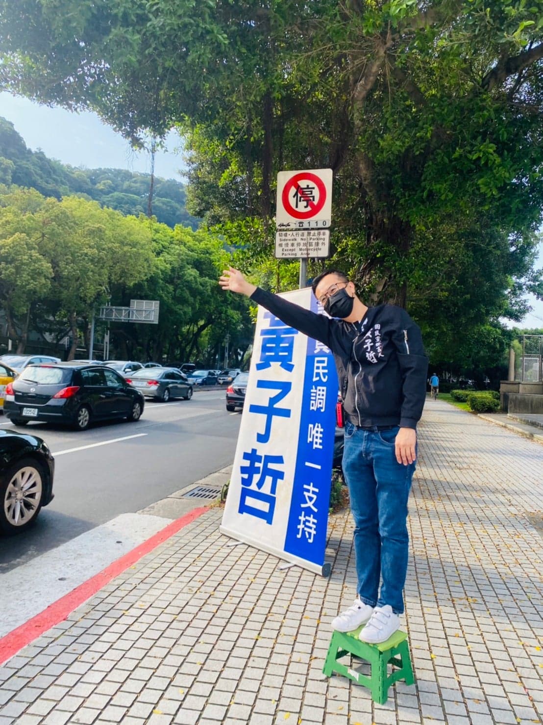 黃子哲2022年曾參加國民黨初選，但最終未獲提名。（翻攝自黃子哲臉書）