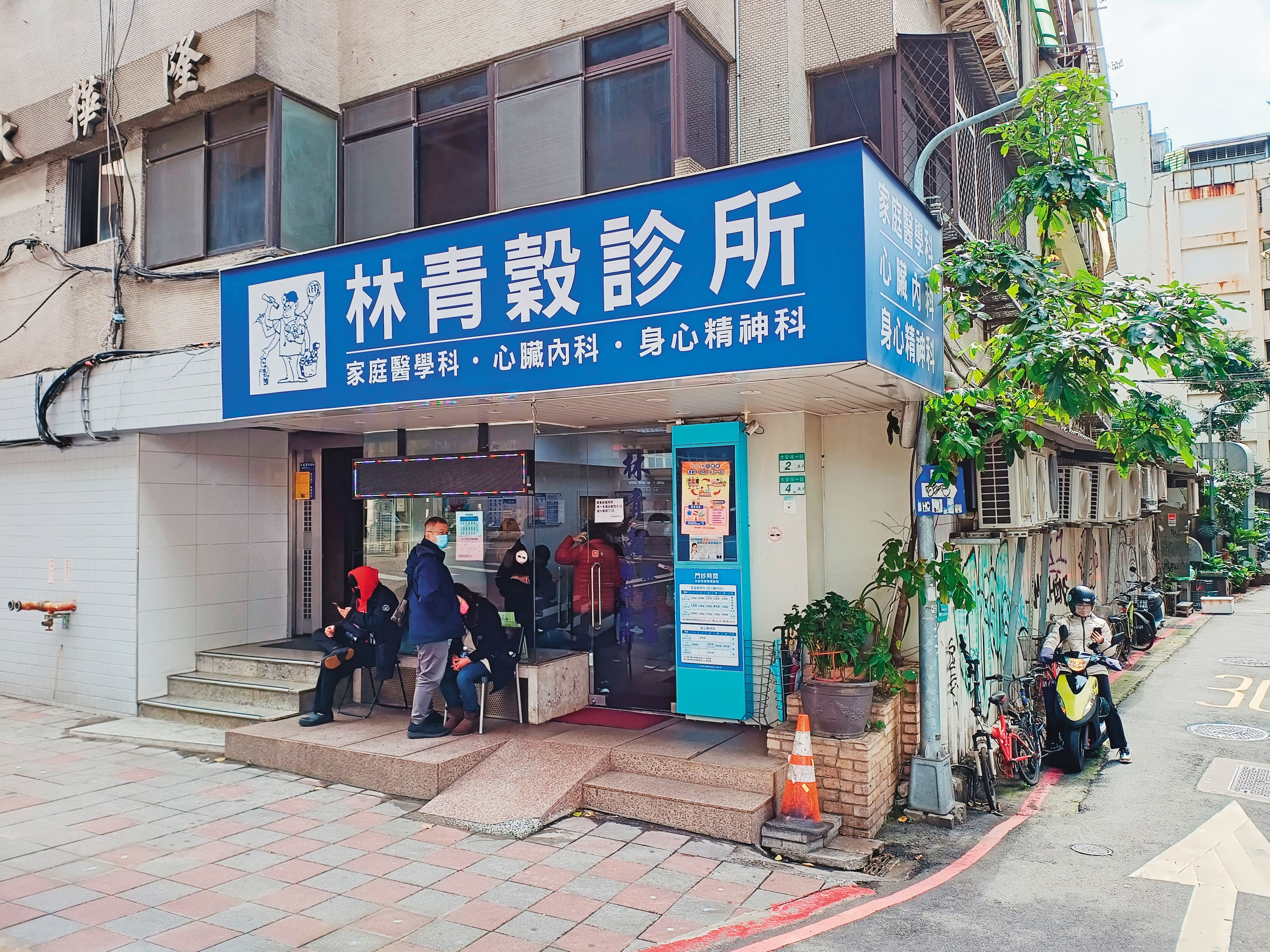 林青穀的診所位於台北市大安路、市民大道口，許多患者慕名而來。