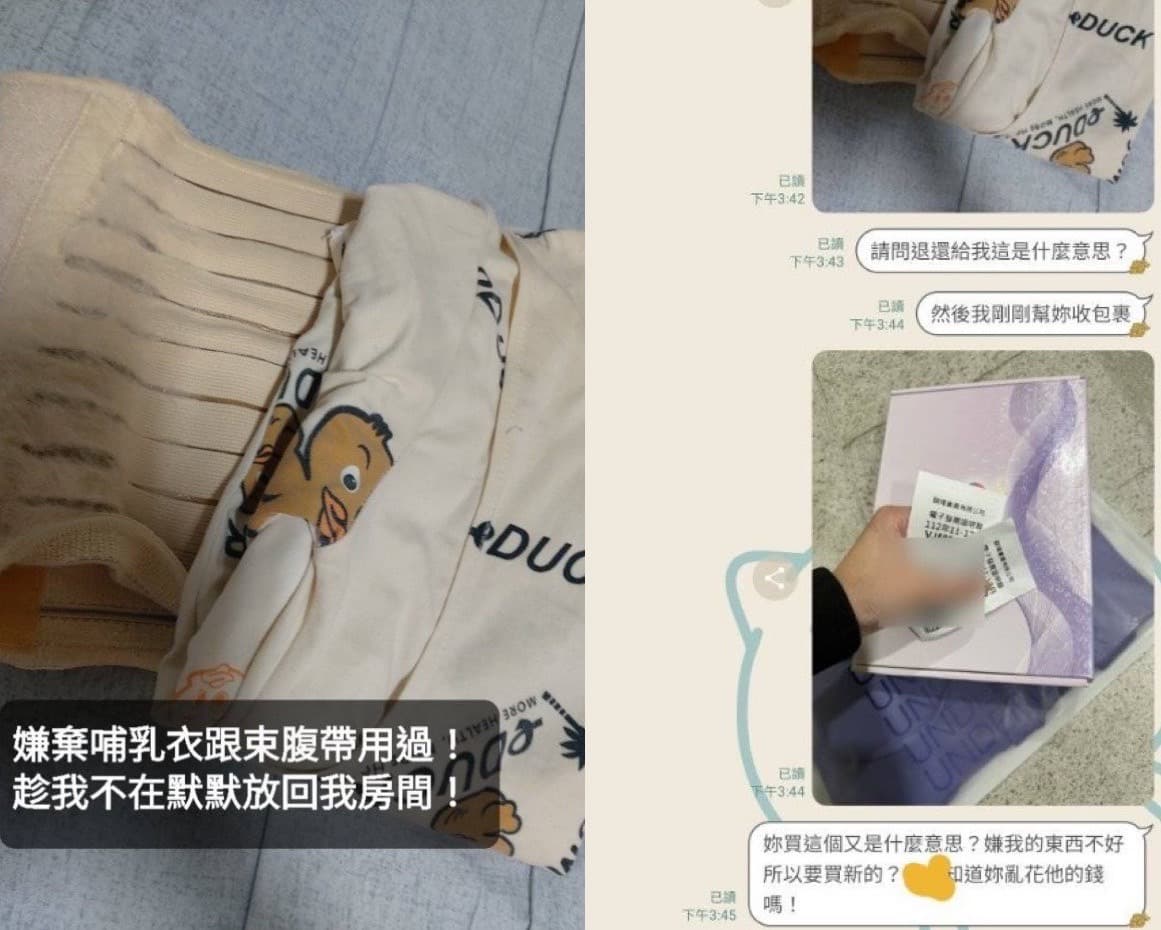 網友一看原PO的老舊哺乳衣驚呼噁心。（翻攝自匿名公社）