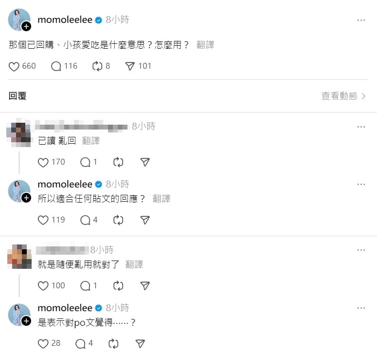 陶晶瑩問網友「已回購、小孩愛吃」怎麼用？（翻攝自Threads）