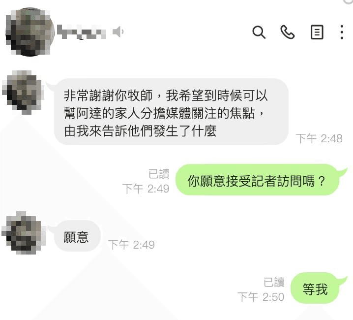 潘姓隊友希望能替吳忠達家人分擔一些媒體關注的焦點，讓他來告訴大家發生什麼事。（翻攝自facebook @黃春生牧師）