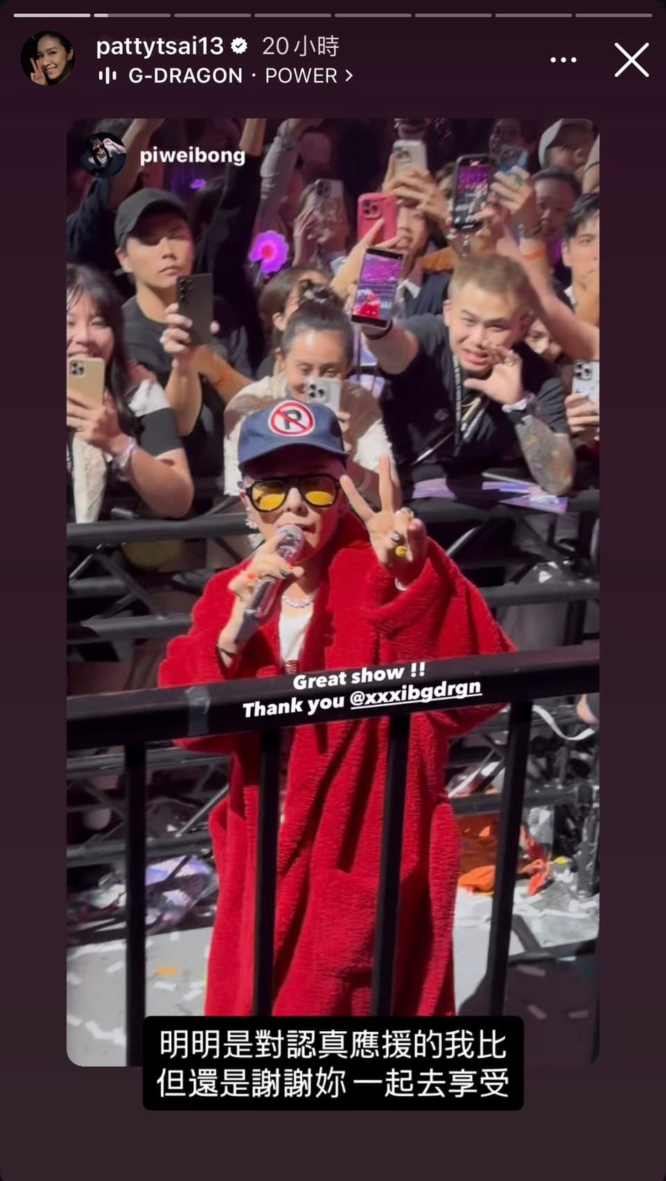 蔡依珊去看GD演唱會，還被偶像比YA。（翻攝pattytsai13 IG）