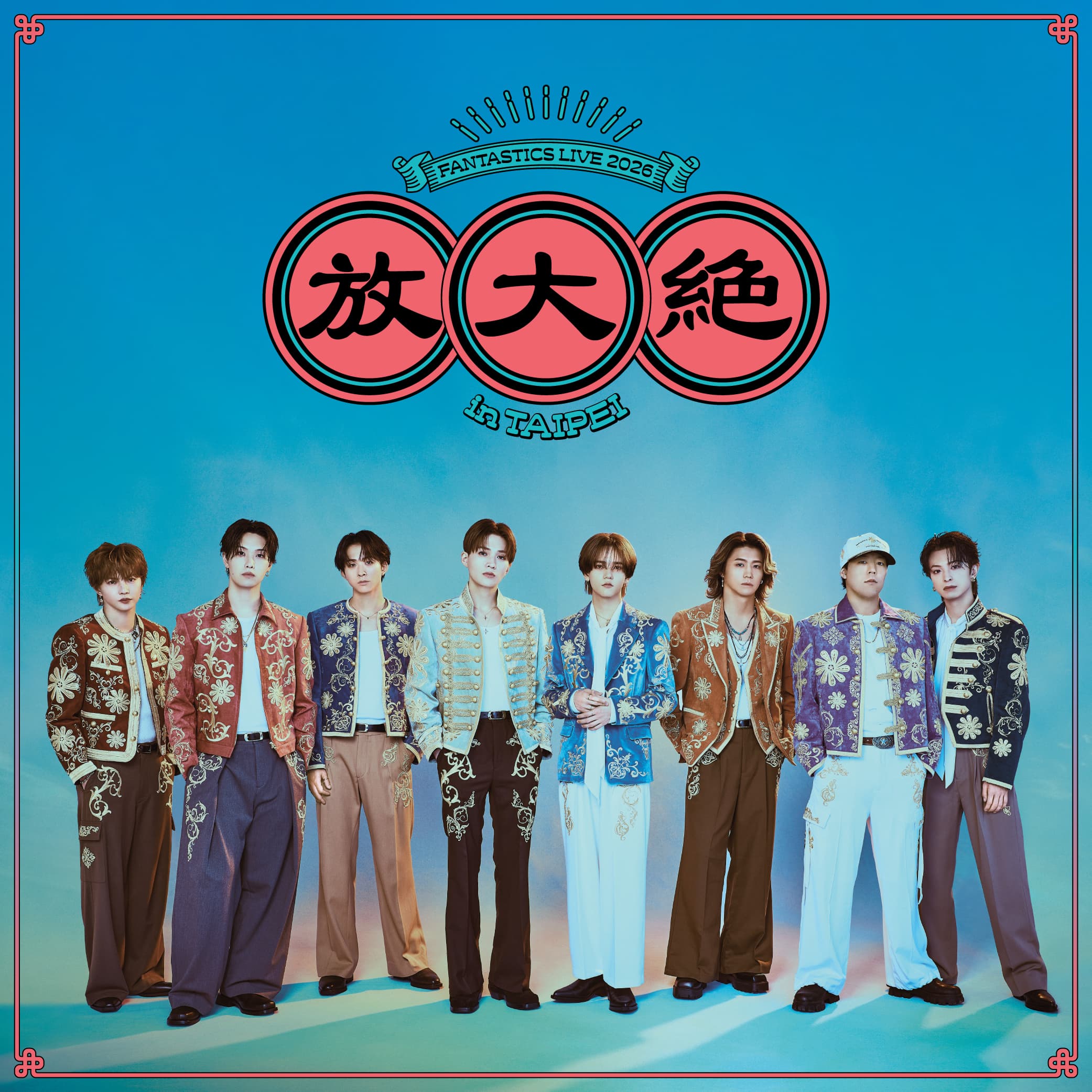 《FANTASTICS LIVE 2026 in TAIPEI「放大絶」》10月18日將於Legacy TERA登場。（翻攝愛夢悅 FB）