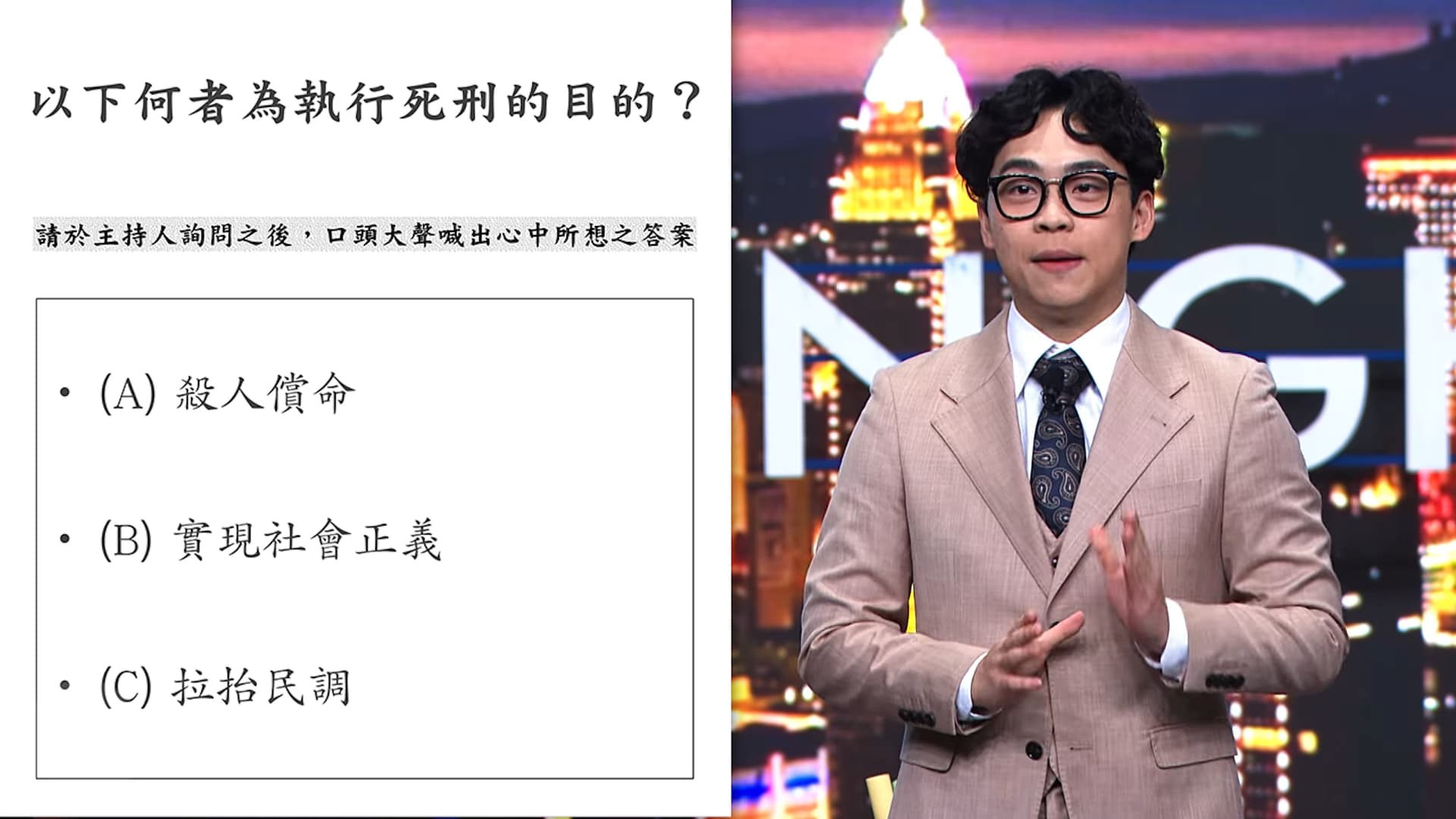 賀瓏拿死刑「拉抬民調」當哏酸苗博雅。（翻攝賀瓏 Hello臉書）