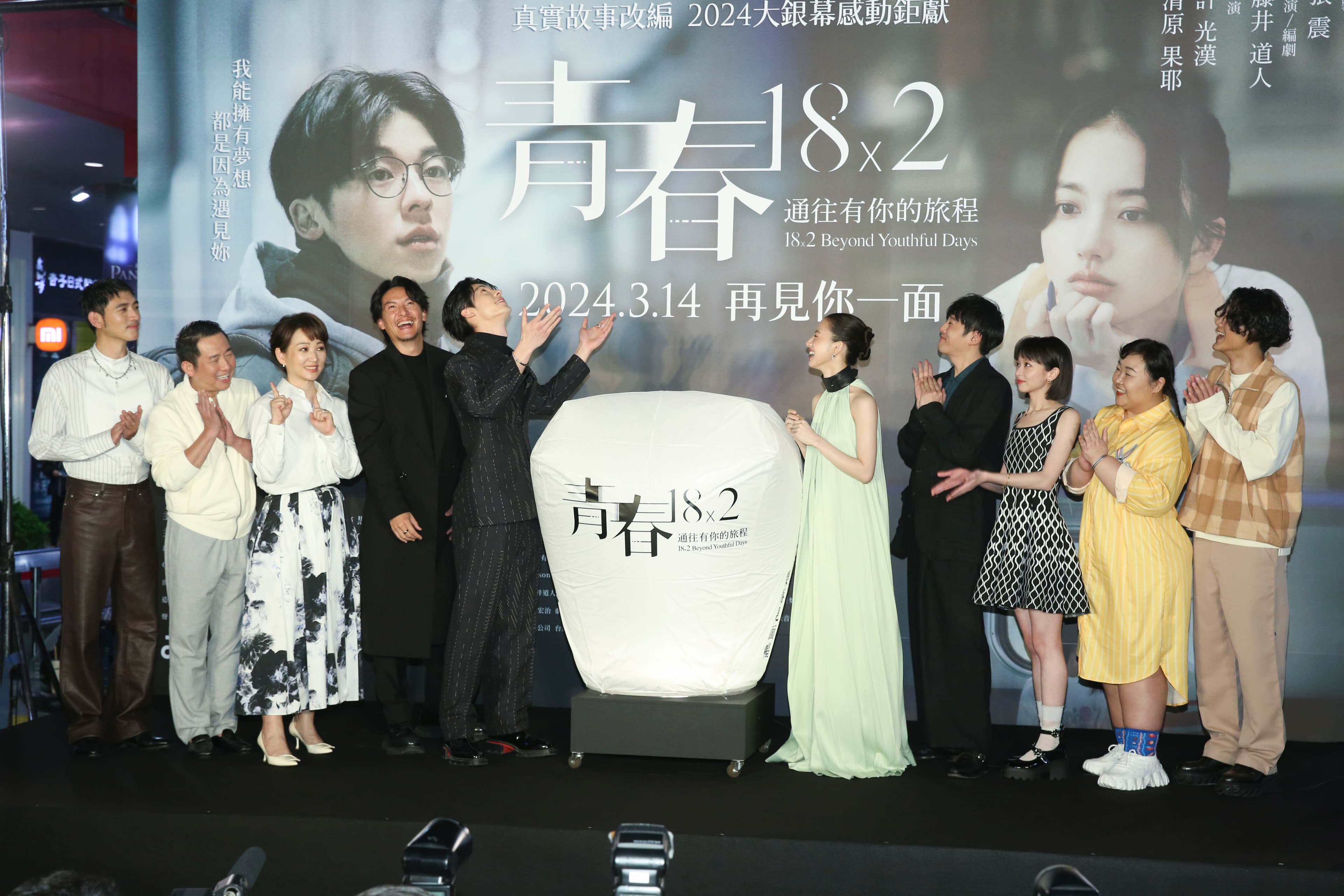 全體演員點亮天燈，期望為票房帶來佳績。