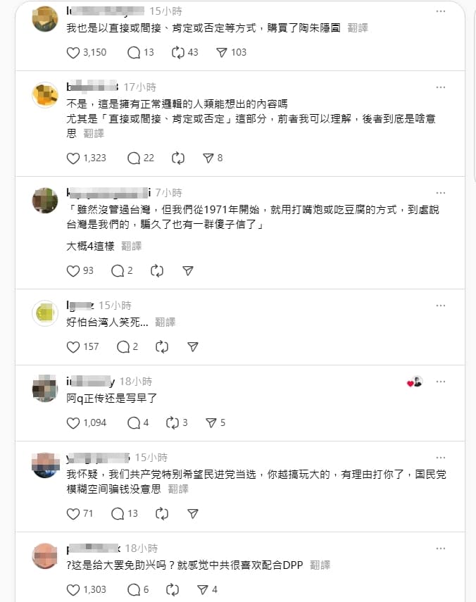 Threads上網友則嘲諷，稱該文形同來幫大罷免助興。（翻攝自Threads）