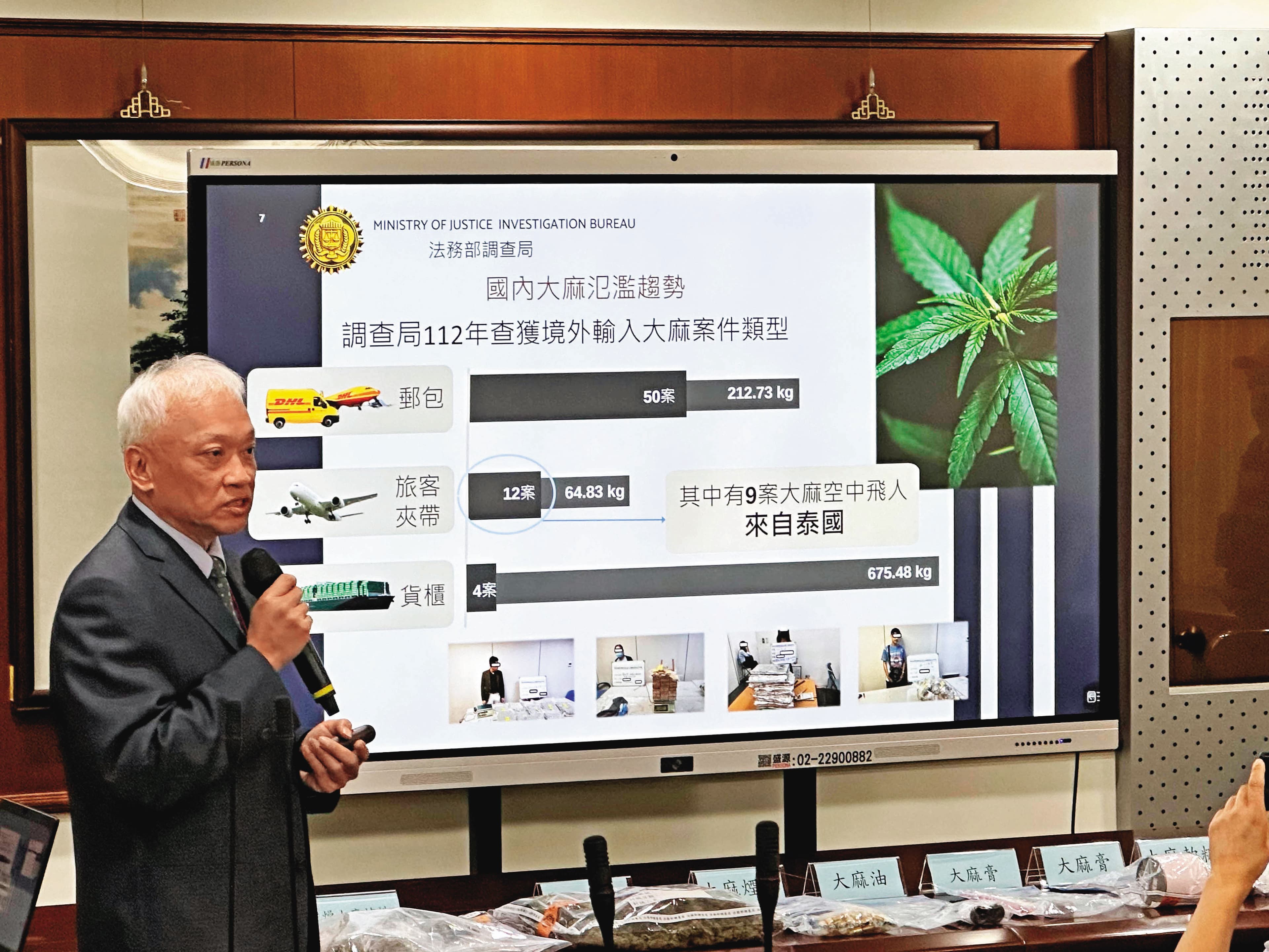 調查局鑑識科學處祕書闕山仲博士曾在一場記者會上表示，查獲的境外輸入大麻案以郵包最多。（照片與本案無關，劉志原攝）