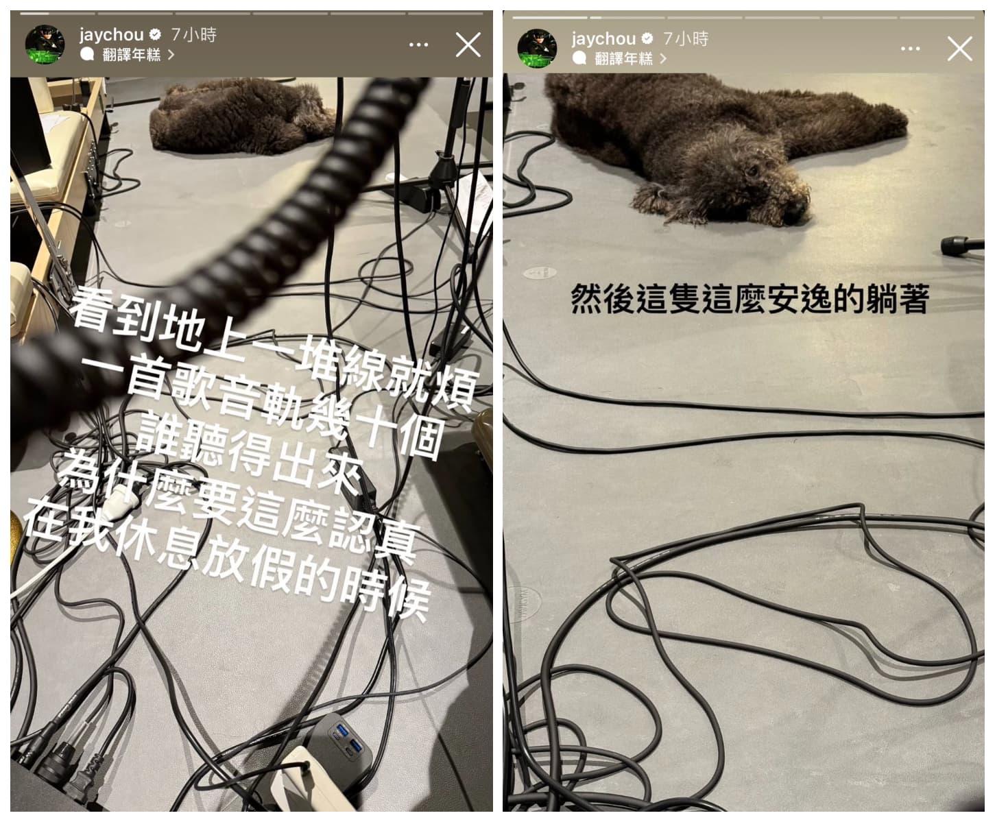 周杰倫發出6則限動，怒揭心聲。（翻攝周杰倫IG）
