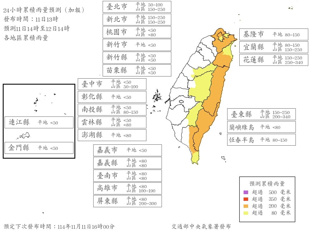 11日14時至12日14時，台東縣山區的雨量也將達停班課門檻。（氣象署提供）