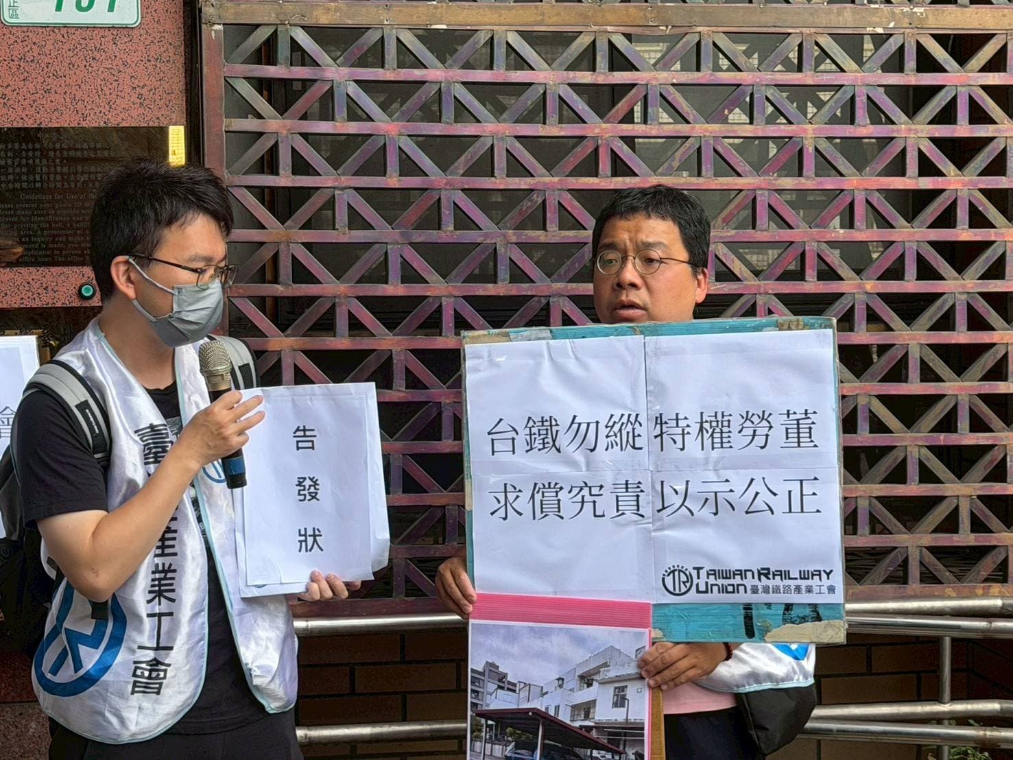 台鐵產業工會日前到北檢按鈴告發吳長智涉貪。（讀者提供）