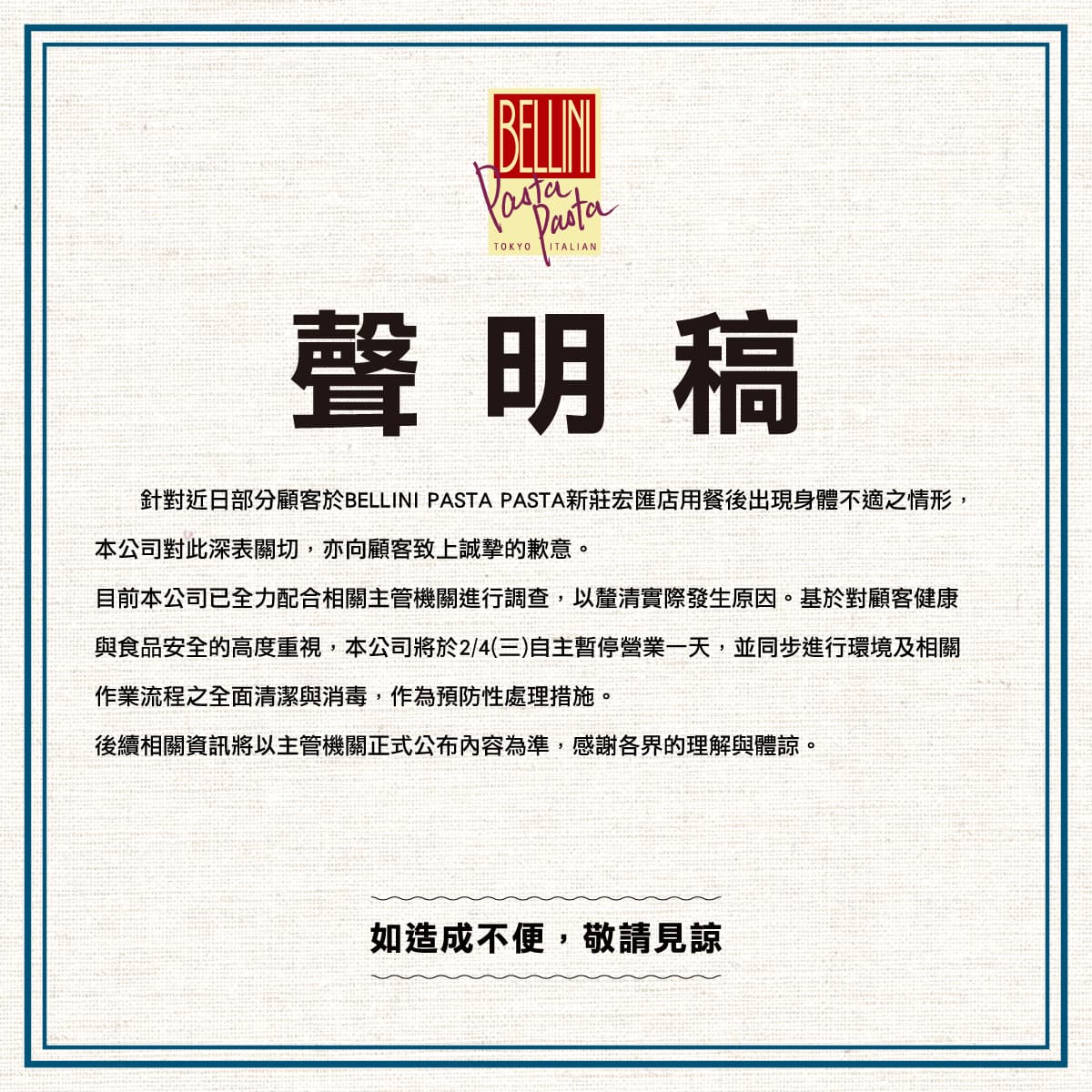 BELLINI Pasta Pasta發布聲明稿。（翻攝自臉書@Bellini Pasta Pasta）