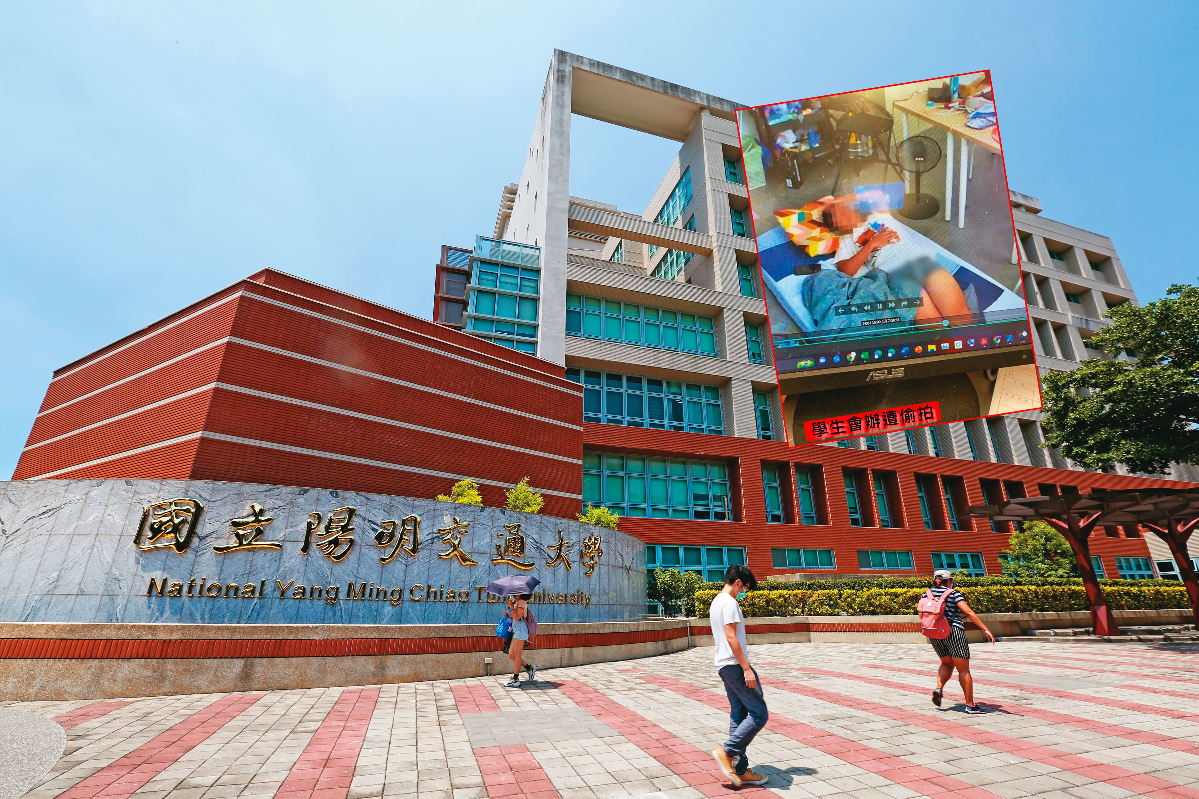 陽明交大位在台北市北投的陽明校區（圖），驚爆學生會辦公室遭監控偷拍。