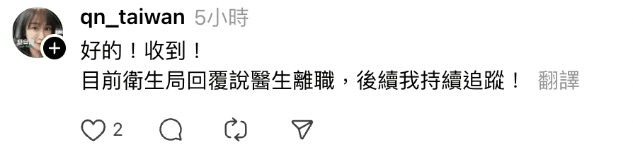 黃瓊慧承諾會持續追蹤此事。（翻攝自Threads）